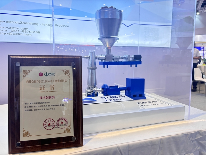 年產(chǎn)40萬(wàn)立方米MDF纖維制備成套設(shè)備 證書_副本8.jpg